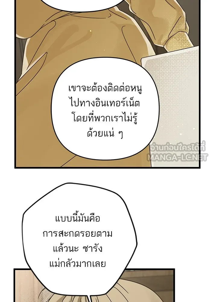 ฉันมันร้าย หรือเพราะโลกไม่น่ารัก ตอนที่ 148 รูปที่ 39