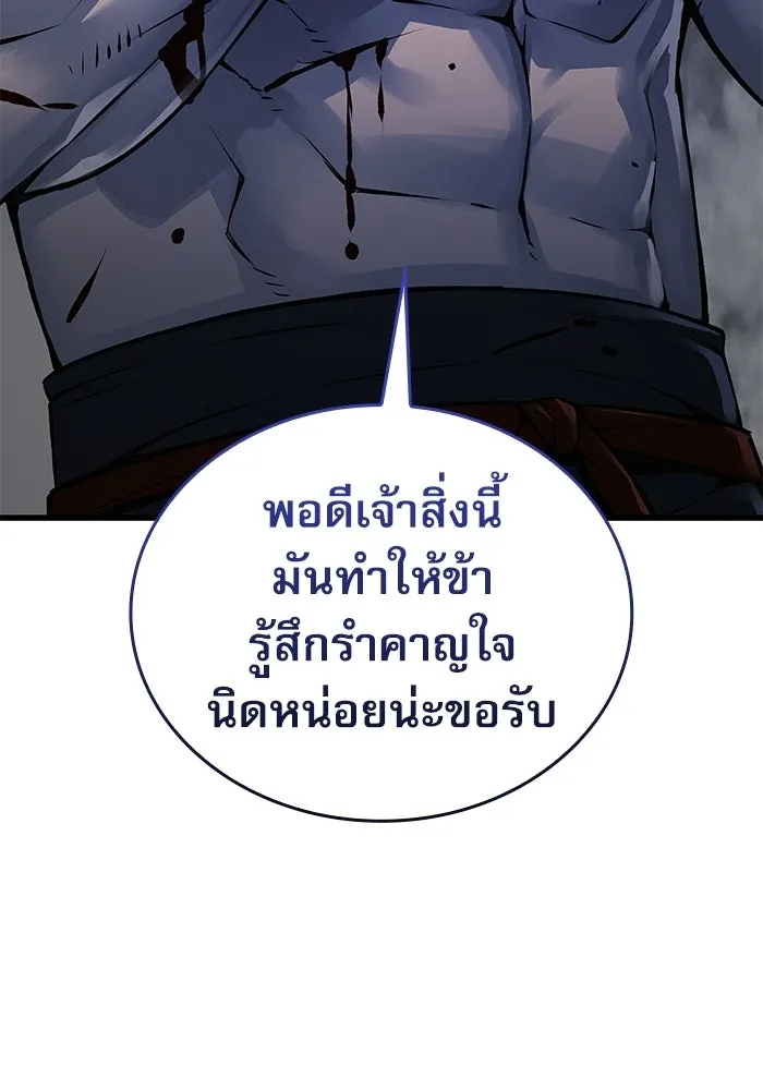 ลับลางลวง ตอนที่ 108 ทัดเทียม รูปที่ 182