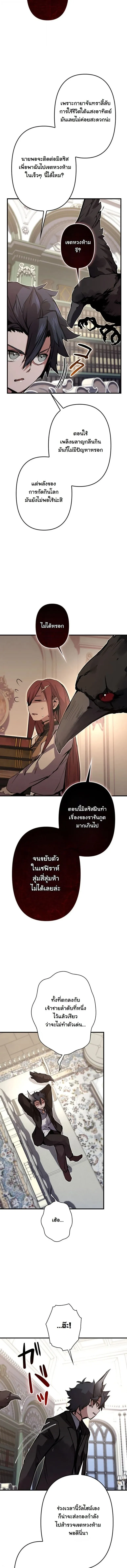 I Became a Cheat-Level Skill Thief ราช_นจอมโจรปล_นสก_ลเทพ ตอนที่ ตอนที่ 39 รูปที่ 20