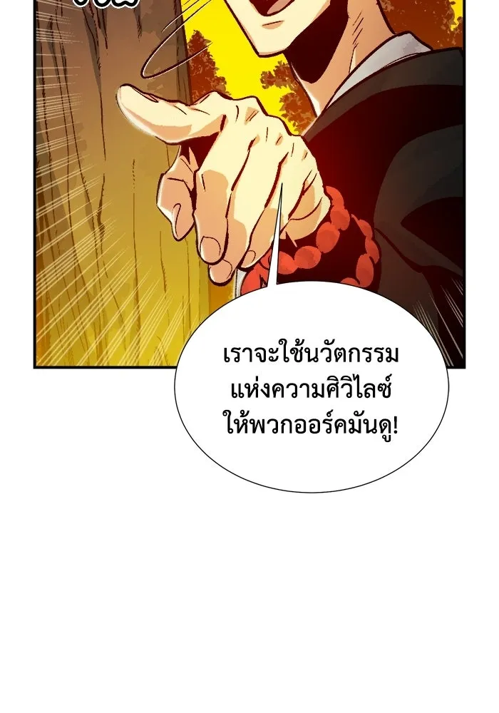 The Lone Necromancer ตอนที่ 9 รูปที่ 55