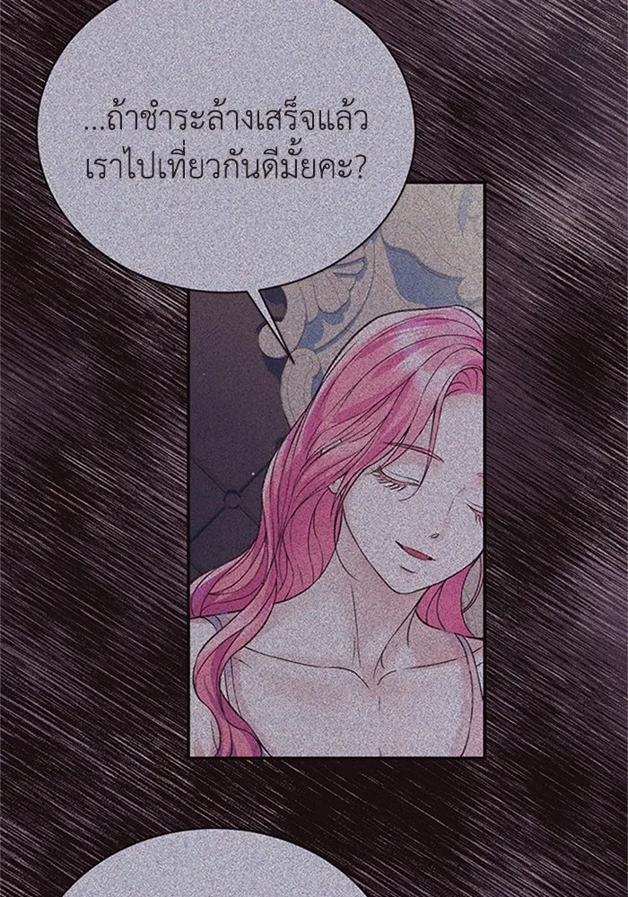 ไหนบอกว่าฉันใกล้ตาย ตอนที่ 66 รูปที่ 67