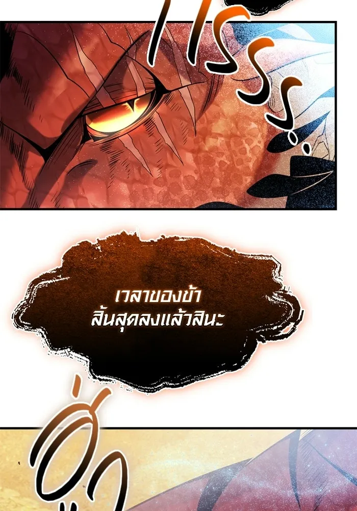 พลิกชะตาคว้าไอเทมระดับเทพ ตอนที่ 54 สนามดาบ รูปที่ 121