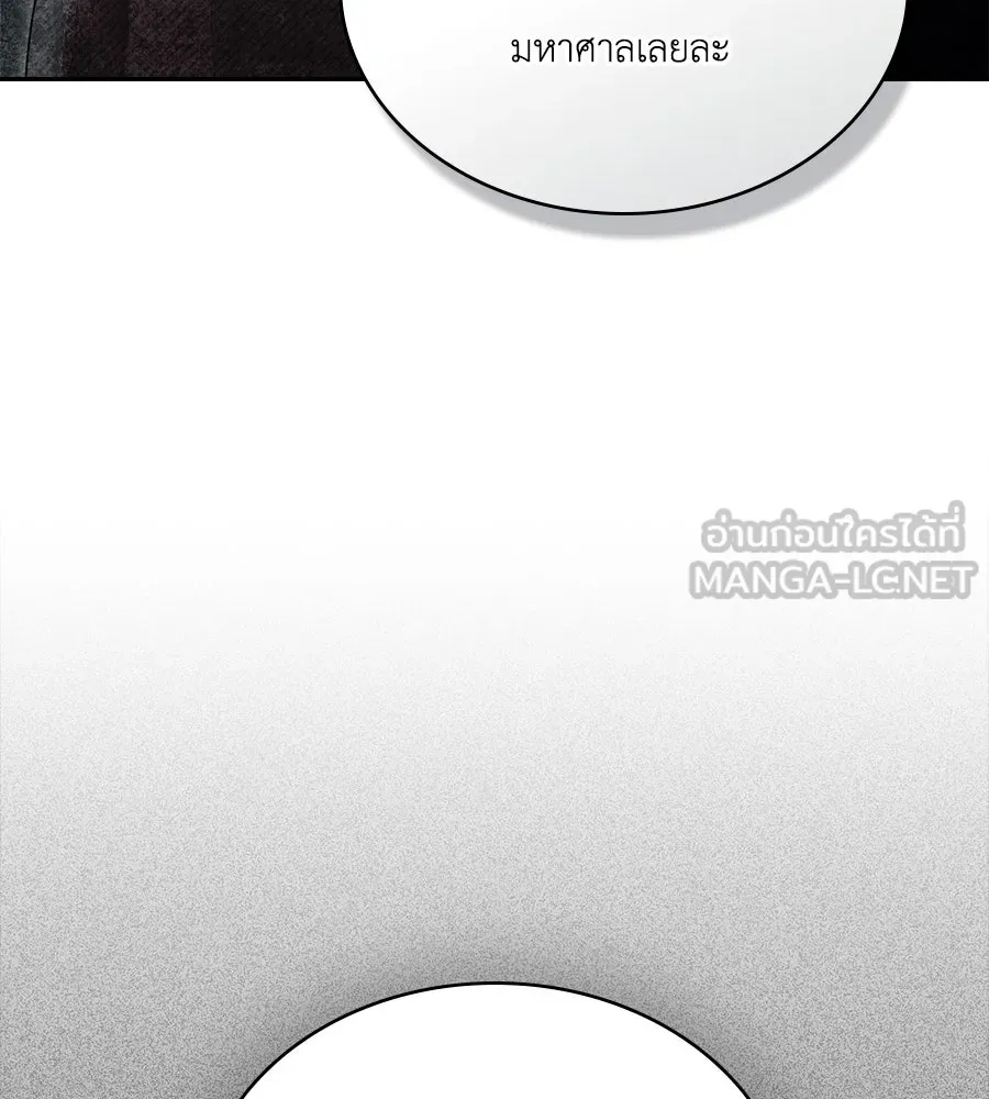 เล่ห์รักชนชั้นสูง ตอนที่ 48 รูปที่ 126