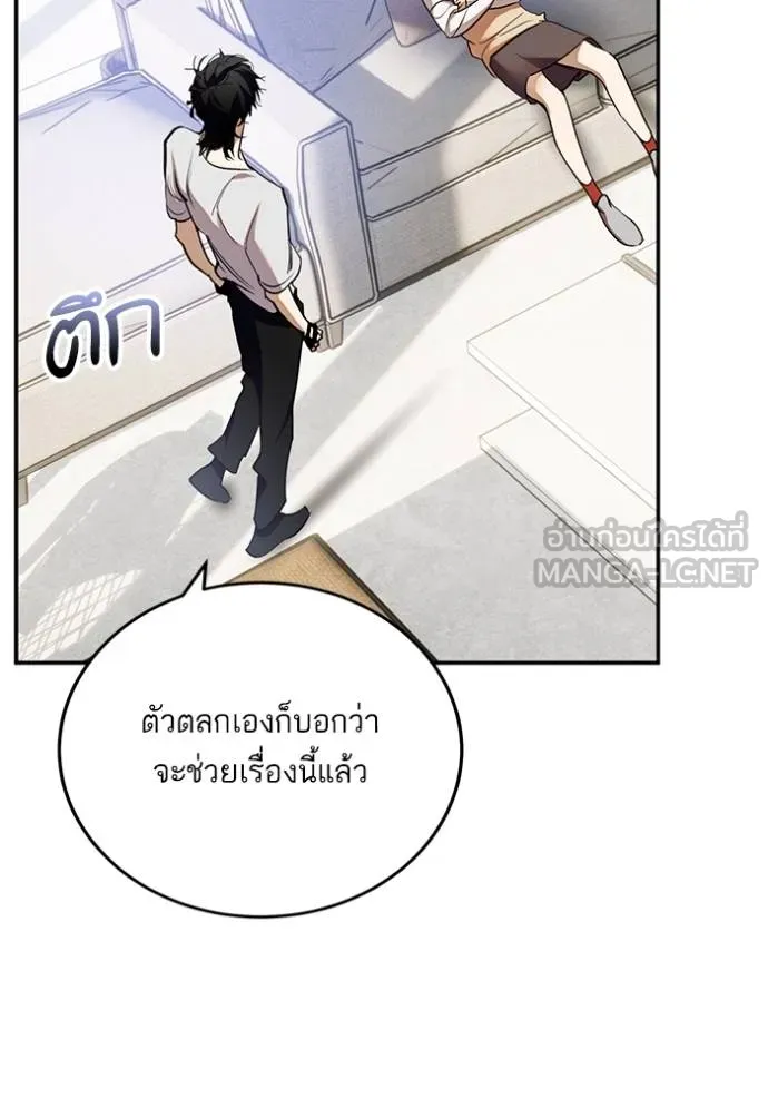 Return to Player ตอนที่ 183 รูปที่ 72