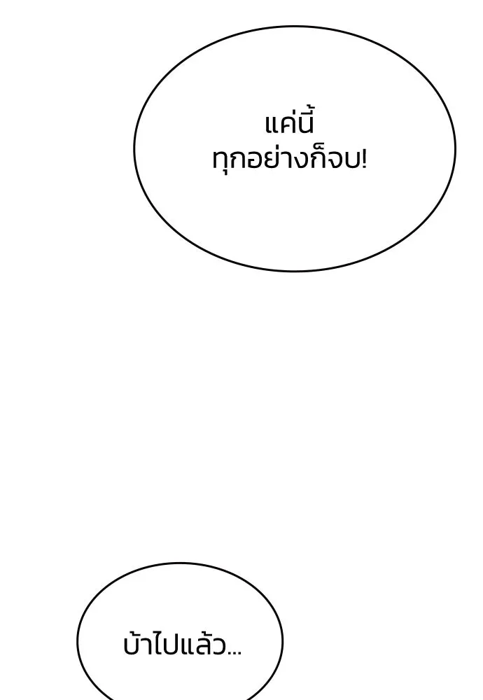 รักแล้วห้ามเลิก ตอนที่ 22 รูปที่ 94