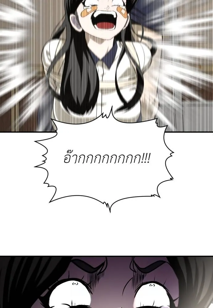 สนามเด็กล่า ตอนที่ 31 รูปที่ 112