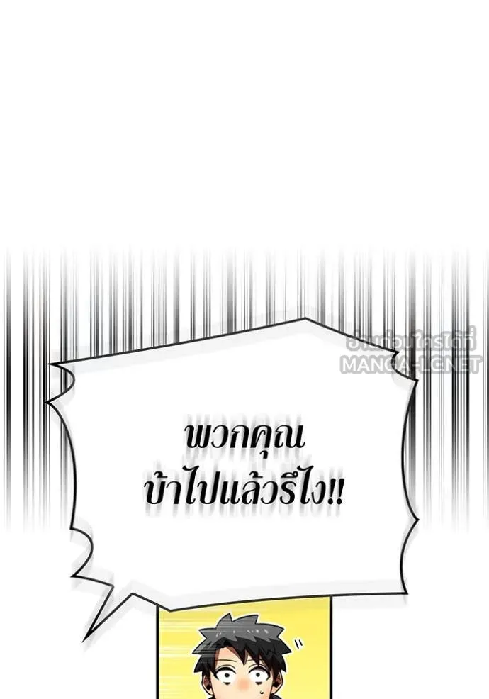 เพลเยอร์เลือดเทวะ ตอนที่ 90 รูปที่ 120