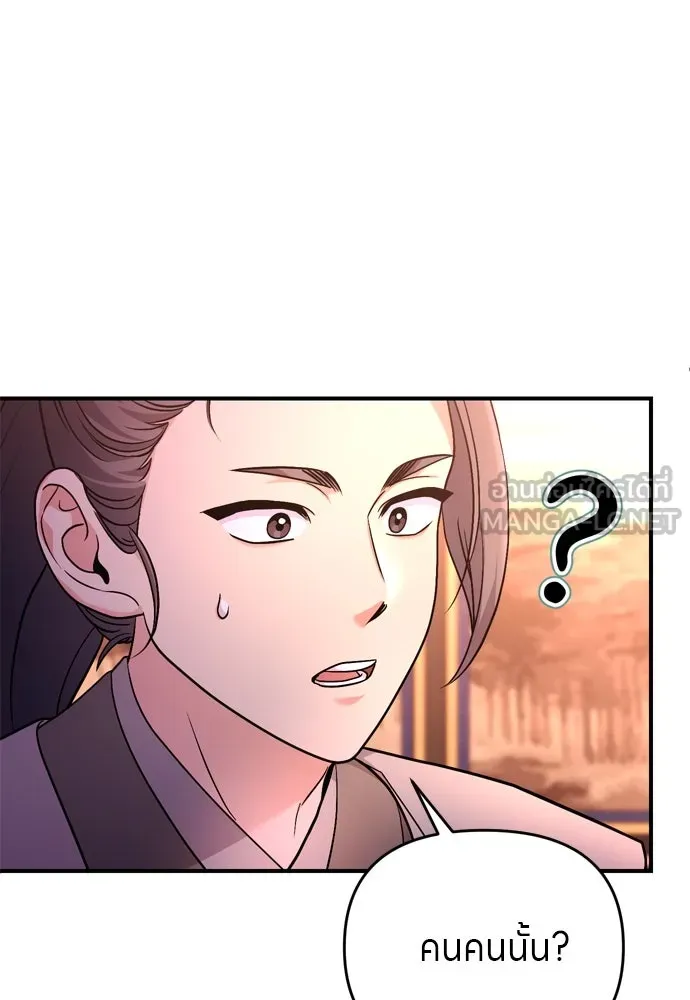 ข้าเนี่ยนะเป็นพระสนม ตอนที่ 52 ฮ้า! พระสนมบิน! รูปที่ 9