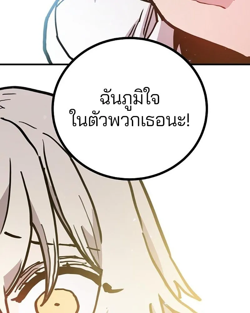 Player ตอนที่ 207 รูปที่ 163