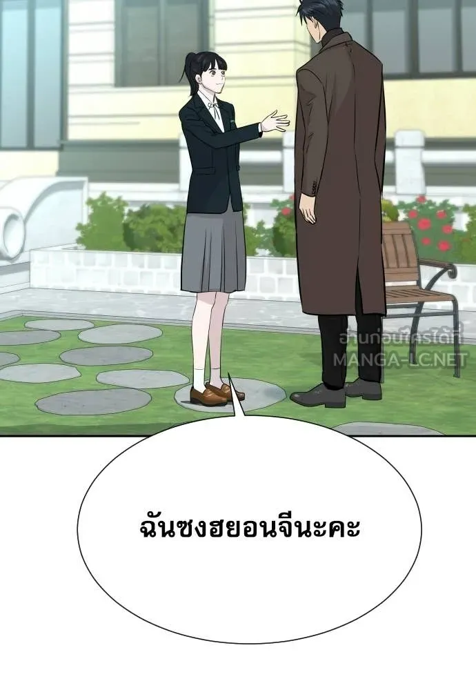 หลานอัจฉริยะ ตอนที่ 66 รูปที่ 127