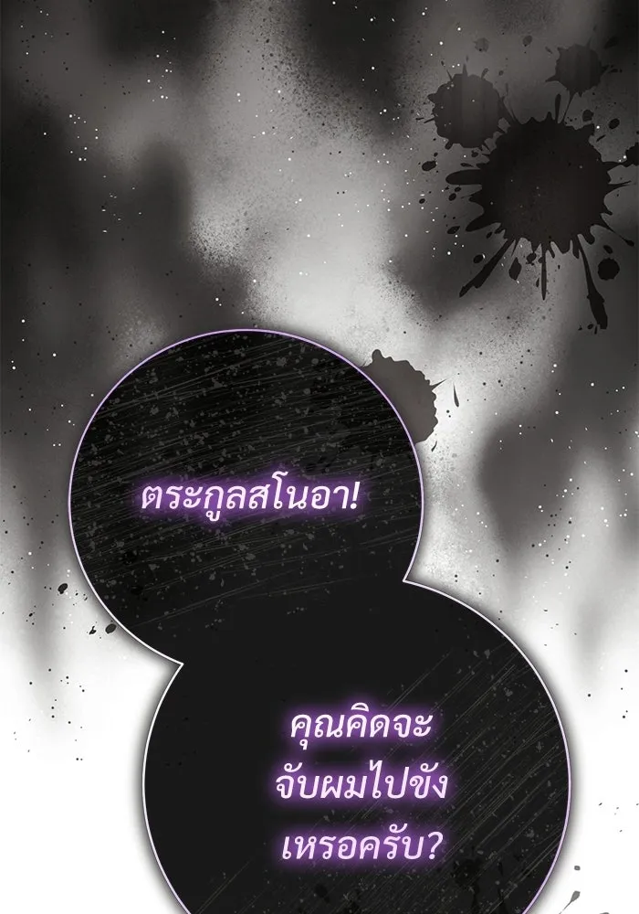แด่ชู้รักของสามี ตอนที่ 103 รูปที่ 89