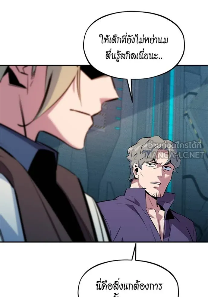 แยกร่าง ล่าอัตโนมัติ ตอนที่ 149 รูปที่ 74