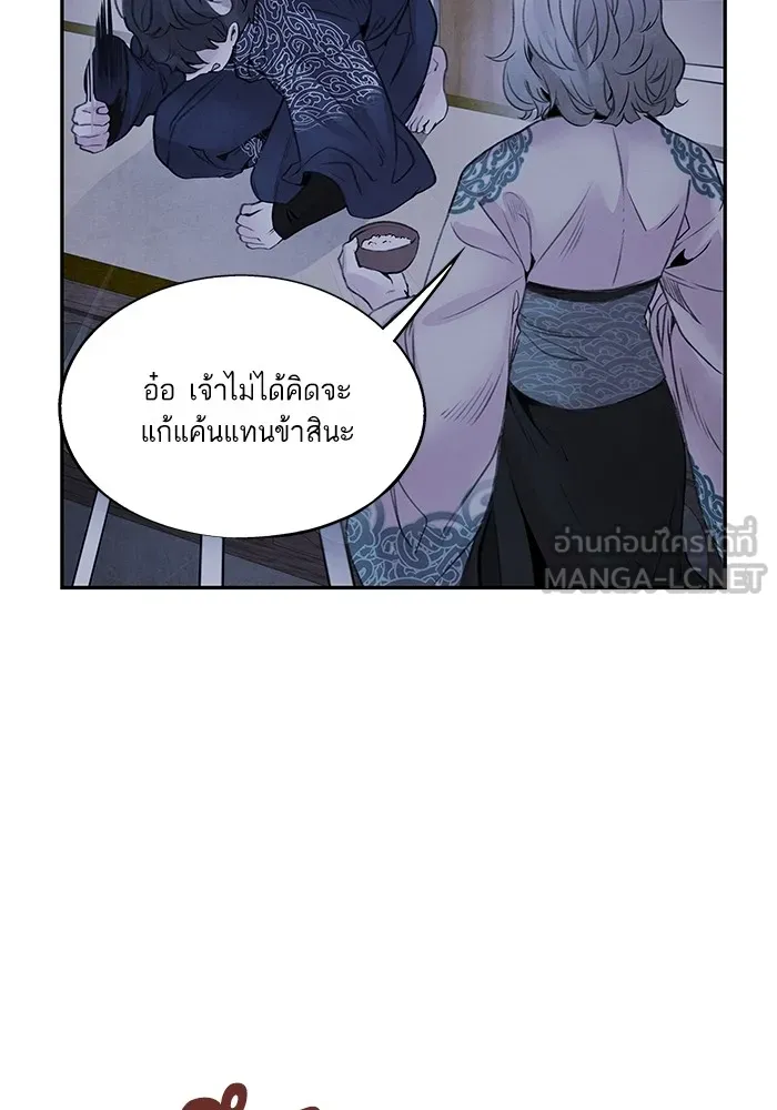 อาซา ตอนที่ 34 ความจงรักภักดี รูปที่ 15