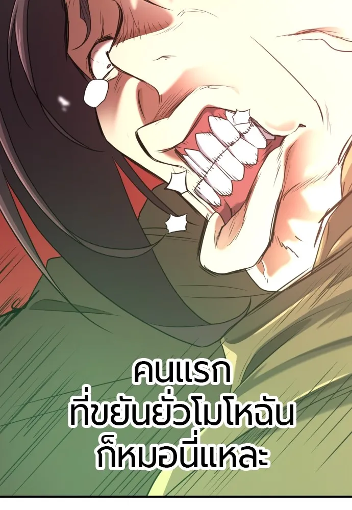 ยอดสถาปนิกผู้พิทักษ์อาณาจักร ตอนที่ 159 รูปที่ 71