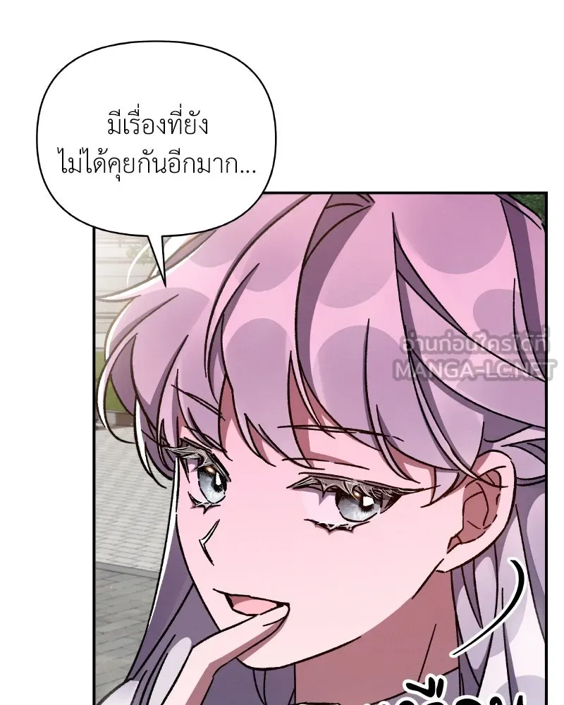 โอ้ ศัตรูที่รัก ตอนที่ 34 รูปที่ 129