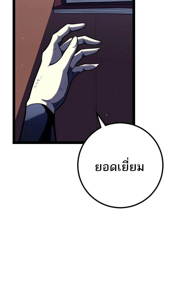 Regressing as the Reincarnated Bastard of the Sword Clan ตอนที่ ตอนที่ 54 รูปที่ 101