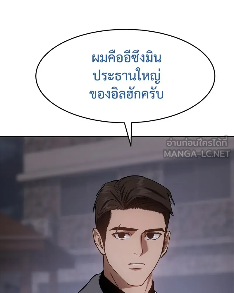 แบคXX ตอนที่ 83 รูปที่ 117