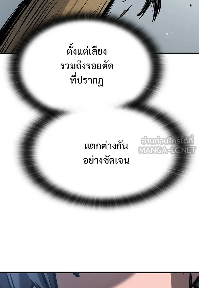 อัศวินวันเดียว ตอนที่ 60 รูปที่ 153