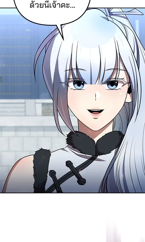 พอแล้วขันที อยากมีเจ้าโลก ตอนที่ 31 รูปที่ 95