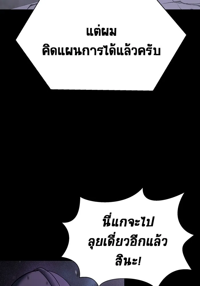 เพลเยอร์นักกินเหล็ก ตอนที่ 22 รูปที่ 85