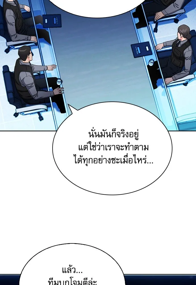 ดรูอิดแห่งสถานีโซล ตอนที่ 76 รูปที่ 32