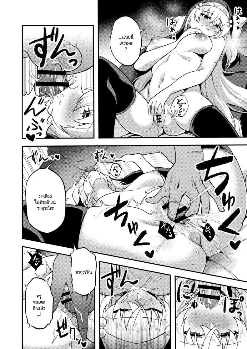 Doujin-Lc- อ่าน โดจิน มังฮวา เกาหลี ญี่ปุ่น จีน แปลไทย ถึงคราวเธอปรนเปรอแล้ว [Hashibiroko (Zuikou Kou)] Schale Seishori Gakari Sakurako Hen (Blue Archive) ตอนที่ 1 2 3 4 5 6 7 8 9 10 11 12 13 14 ฟรี ไม่มีโฆษณา อ่าน โดจิน Manhwa เกาหลี ญี่ปุ่น จีน เรามีครบ คัดมาให้เน้นๆ โดจิน 18+ รับประกันความฟินโดย  Doujin Lc