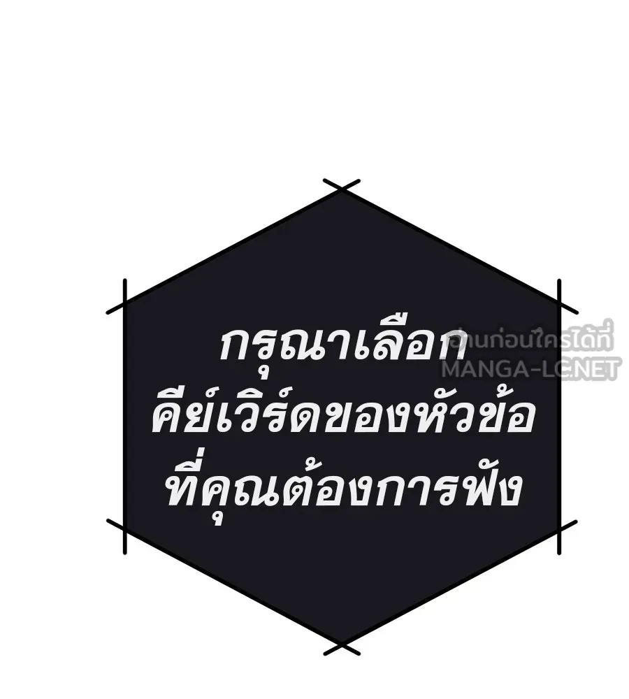 คอลเซ็นเตอร์เปลี่ยนชีวิต ตอนที่ 83 สามแนวหน้า รูปที่ 24