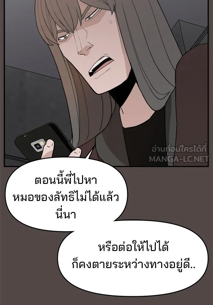 ห้องเรียนสาวแสบ ตอนที่ 83 รูปที่ 99