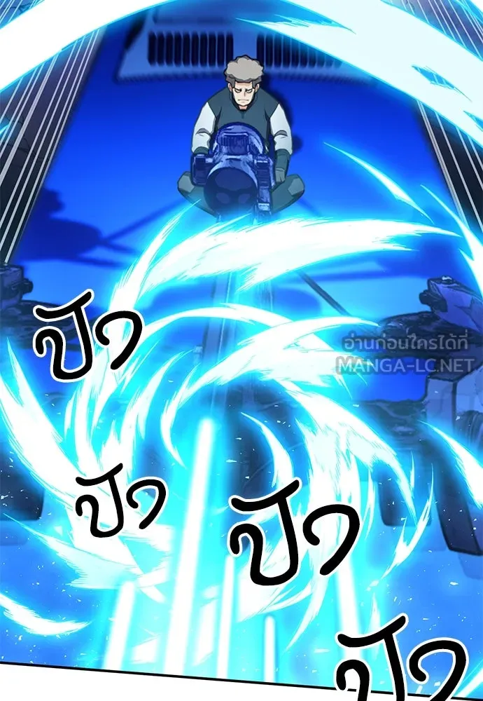 ดรูอิดแห่งสถานีโซล ตอนที่ 139 รูปที่ 48