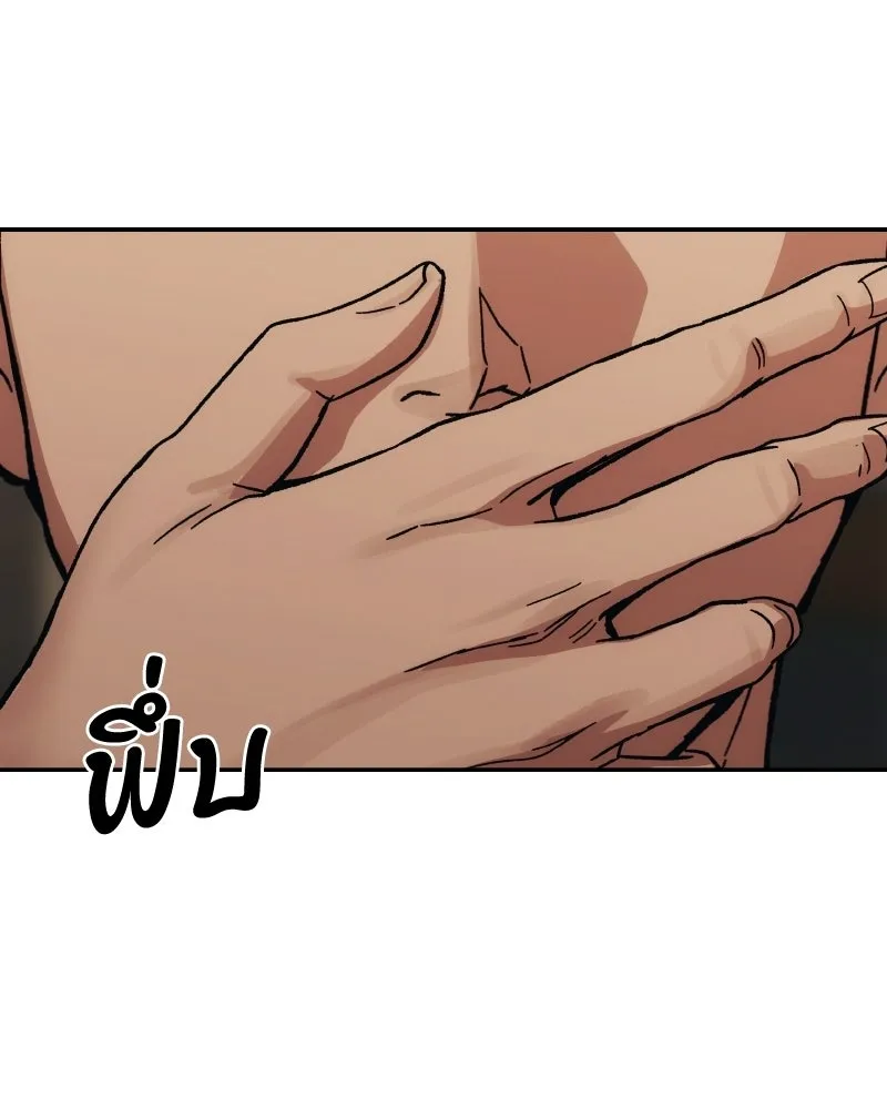 บอกมาค่าตัวเท่าไหร่ ตอนที่ 33 รูปที่ 293