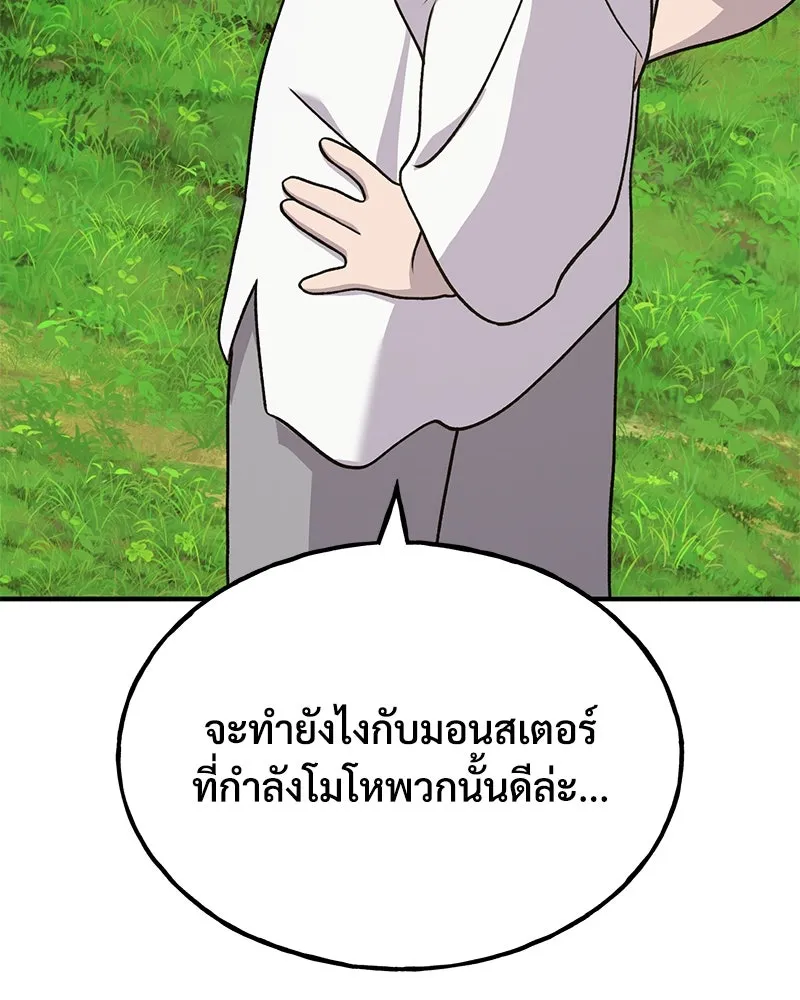 ปลูกผักพิชิตหอคอย ตอนที่ 49 รูปที่ 41