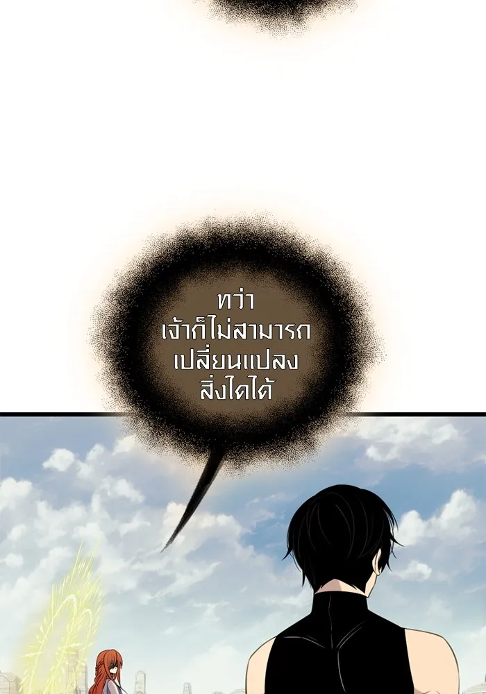 พลิกชะตาคว้าไอเทมระดับเทพ ตอนที่ 9 ความทรงจำของฮรุงนีร์ (1) รูปที่ 35