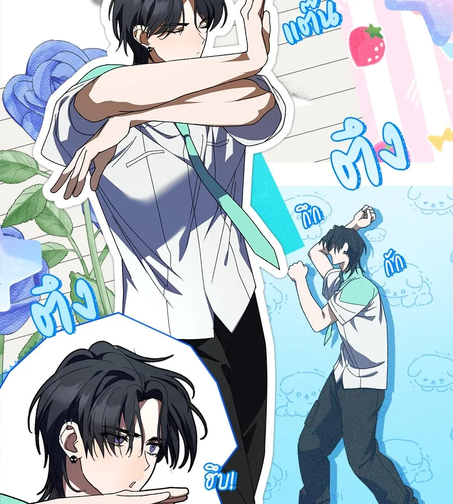 ย้อนเวลามาเป็นมักเน่ ตอนที่ 6 รูปที่ 116