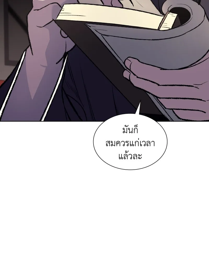 เกิดอีกทีเป็นว่าที่ประมุขลัทธิมาร ตอนที่ 33 รูปที่ 17