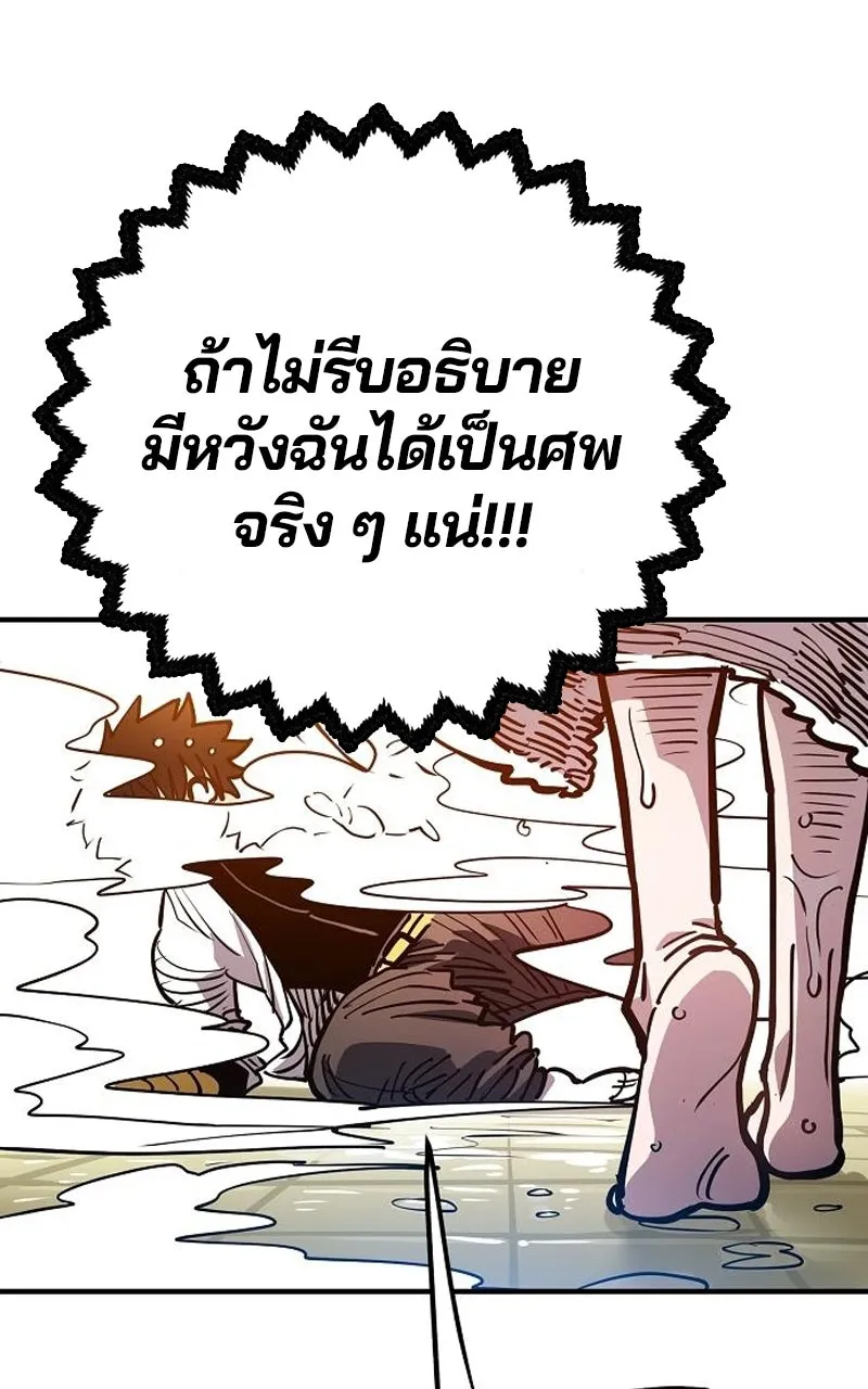 Player ตอนที่ 192 รูปที่ 41