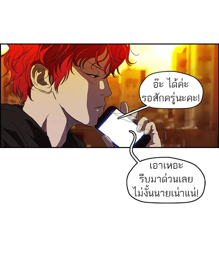 ปั่นสู้ฝันbrWind Breaker ตอนที่ 23 รูปที่ 35