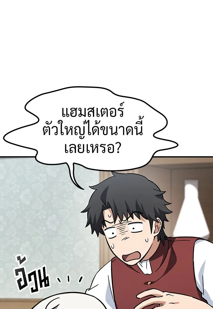 คลินิกสัตว์ต่างโลกของคิมโอจิน ตอนที่ 10 รูปที่ 80