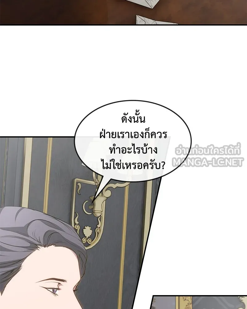 ขอบคุณที่หักหลัง ตอนที่ 19 รูปที่ 36