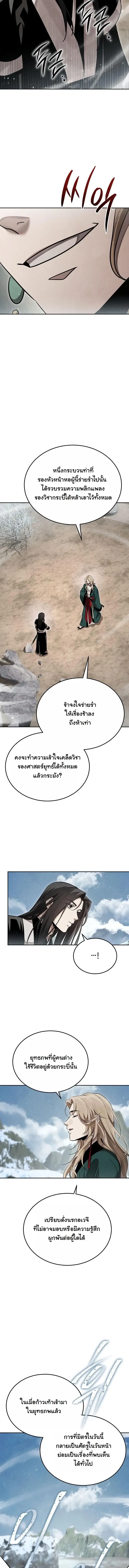 The Divine Demon_s Grand Ascension เส_นทางชำระแค_นส_เทวมารผ_พ_ช_ตสวรรค_ ตอนที่ ตอนที่ 51 รูปที่ 5