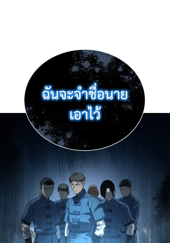 ยอดนักดาบผู้โอบอุ้มดารา ตอนที่ 14 รูปที่ 157