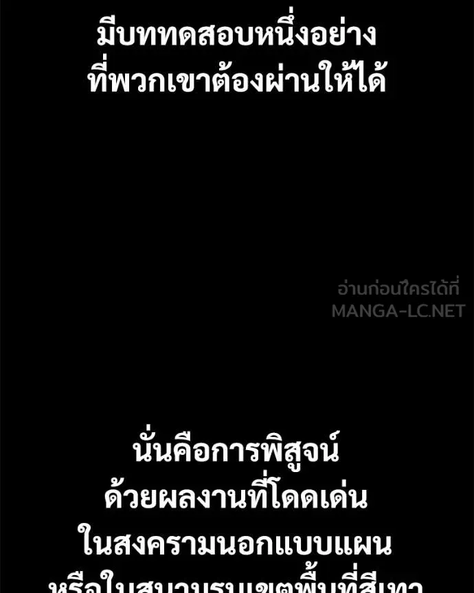 Baek XX ตอนที่ 164 รูปที่ 61