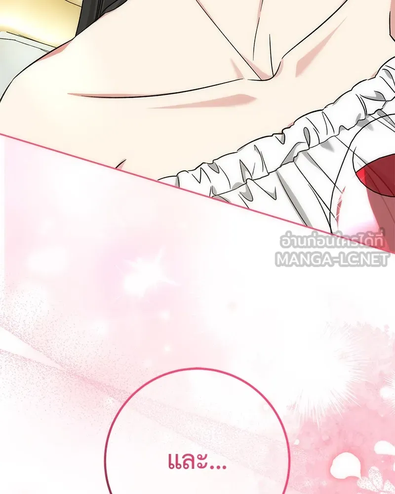 ภารกิจไล่ตามลุค บีเชล ตอนที่ 57 รูปที่ 66