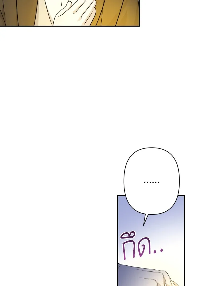 เลดี้มินต์ ตอนที่ 79 รูปที่ 86