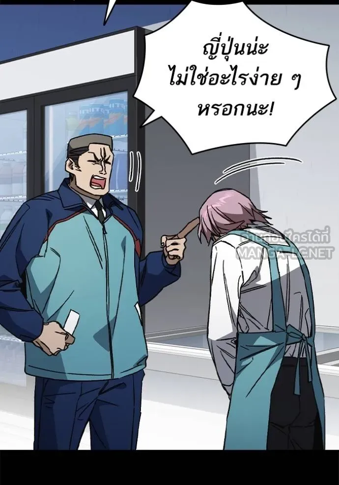 Study Group ตอนที่ 276 รูปที่ 63