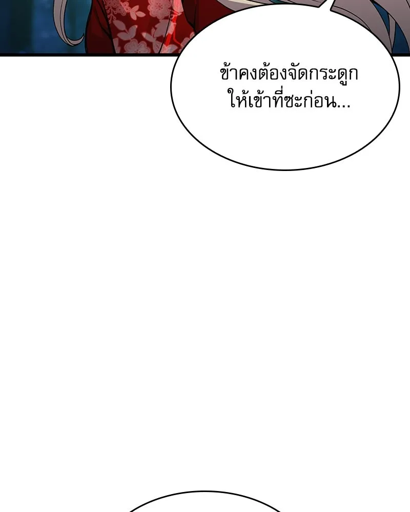 ลับลางลวง ตอนที่ 38 การหลบหนี รูปที่ 148