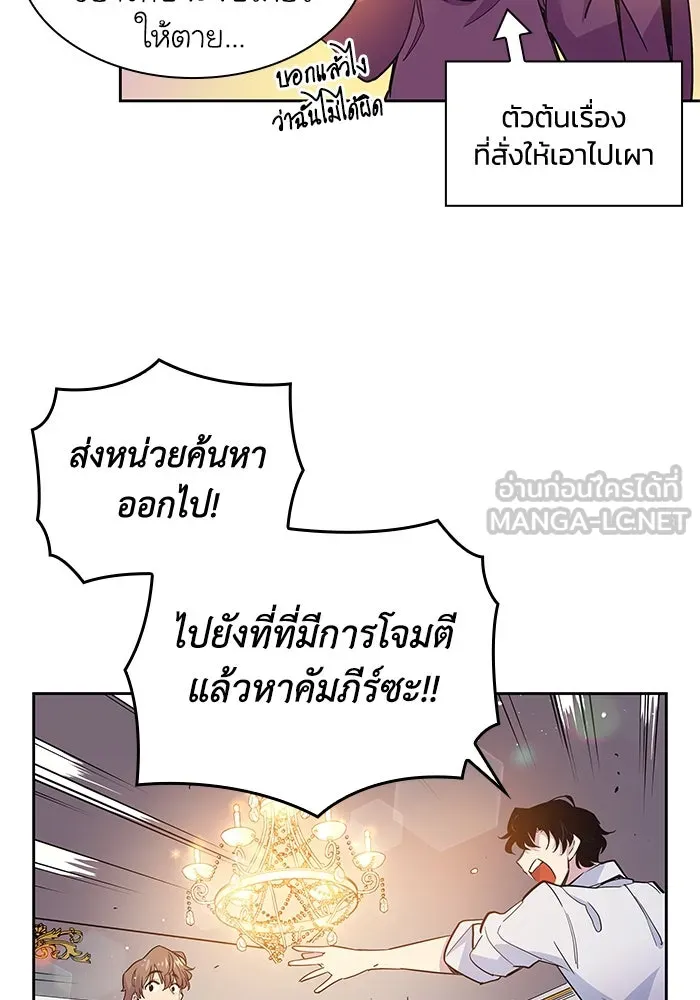 ฟิลเลียโรเซ่กับคำทำนายแห่งมงกุฎหนาม ตอนที่ 10 รูปที่ 39