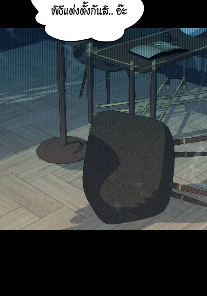 แยกร่างล่าอัตโนมัติ ตอนที่ 120 รูปที่ 137