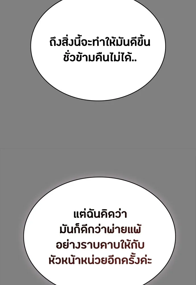 มือสังหารพันธุ์อมตะ ตอนที่ 55 รูปที่ 46