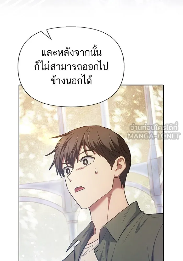 My S-Class Hunters ตอนที่ 132 จิ้งจอกกับนกกระสา รูปที่ 81