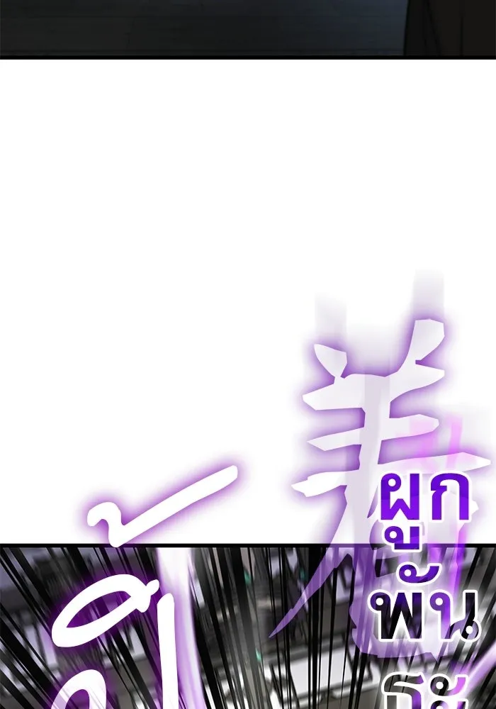 ลับลางลวง ตอนที่ 92 ครอบงำ (1) รูปที่ 88